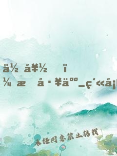 你好，打工人